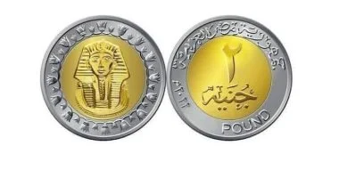 طرح عملة "2 جنيه" وتغيير سبيكة الجنيه لمواجهة أزمة الفكة